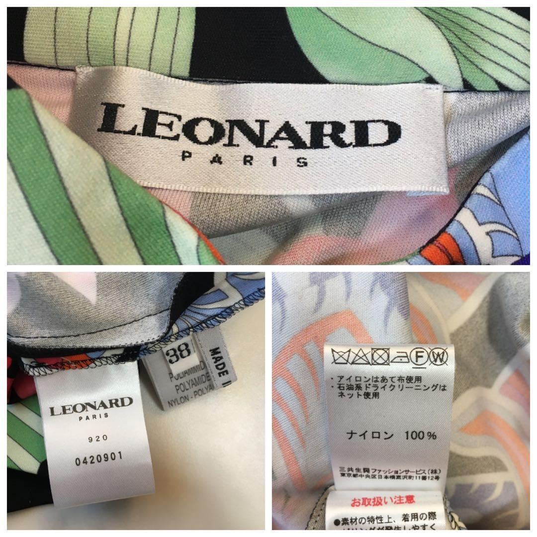 近年美品　LEONARD レオナール　ストレッチ　ロング　ドレス　ワンピース
