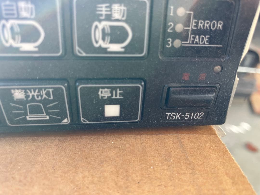TSK-5102 アンプ 自動・手動サイレン機能付き　大阪サイレン