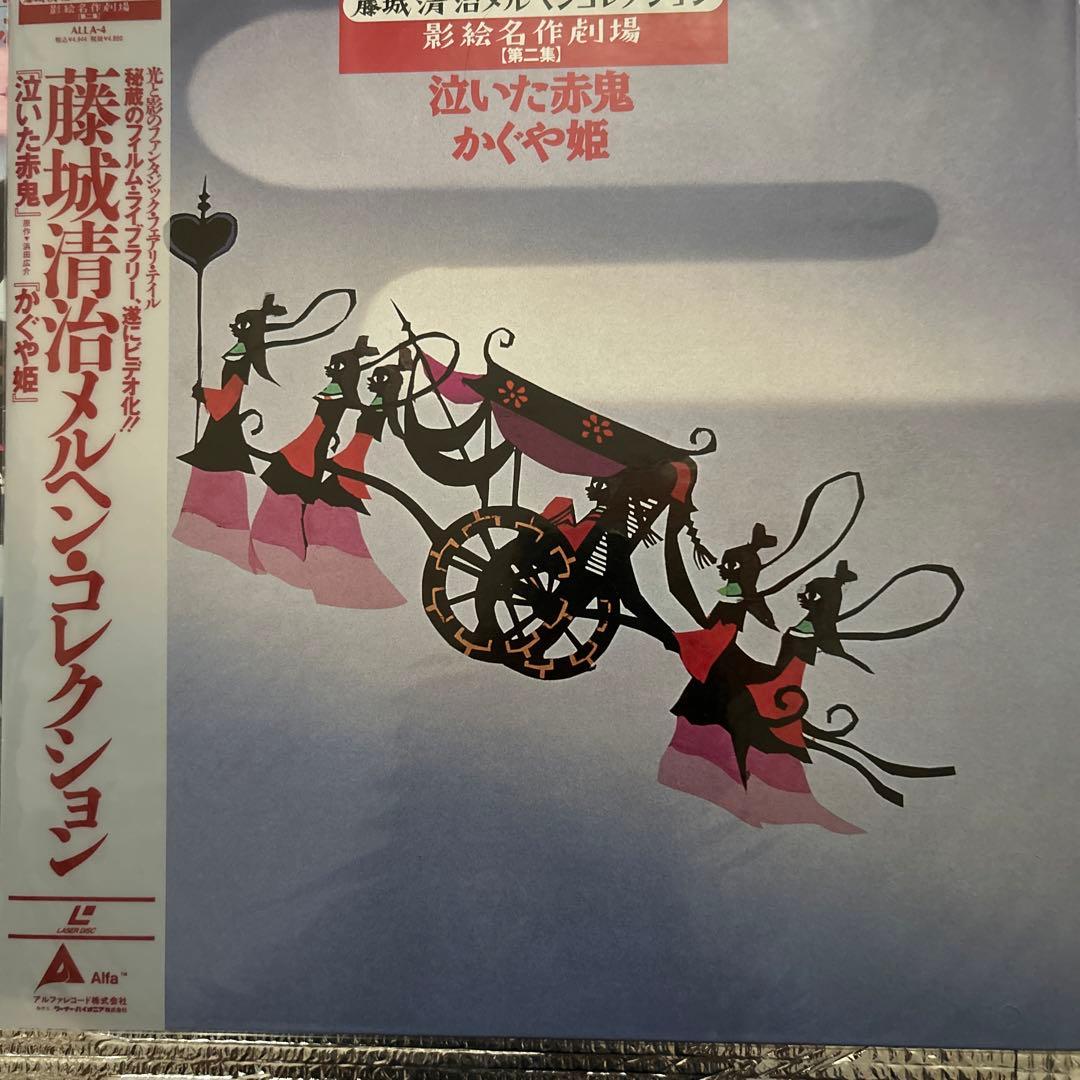 藤城清治 影絵映像化メルヘンコレクション レーザーディスク 4タイトル