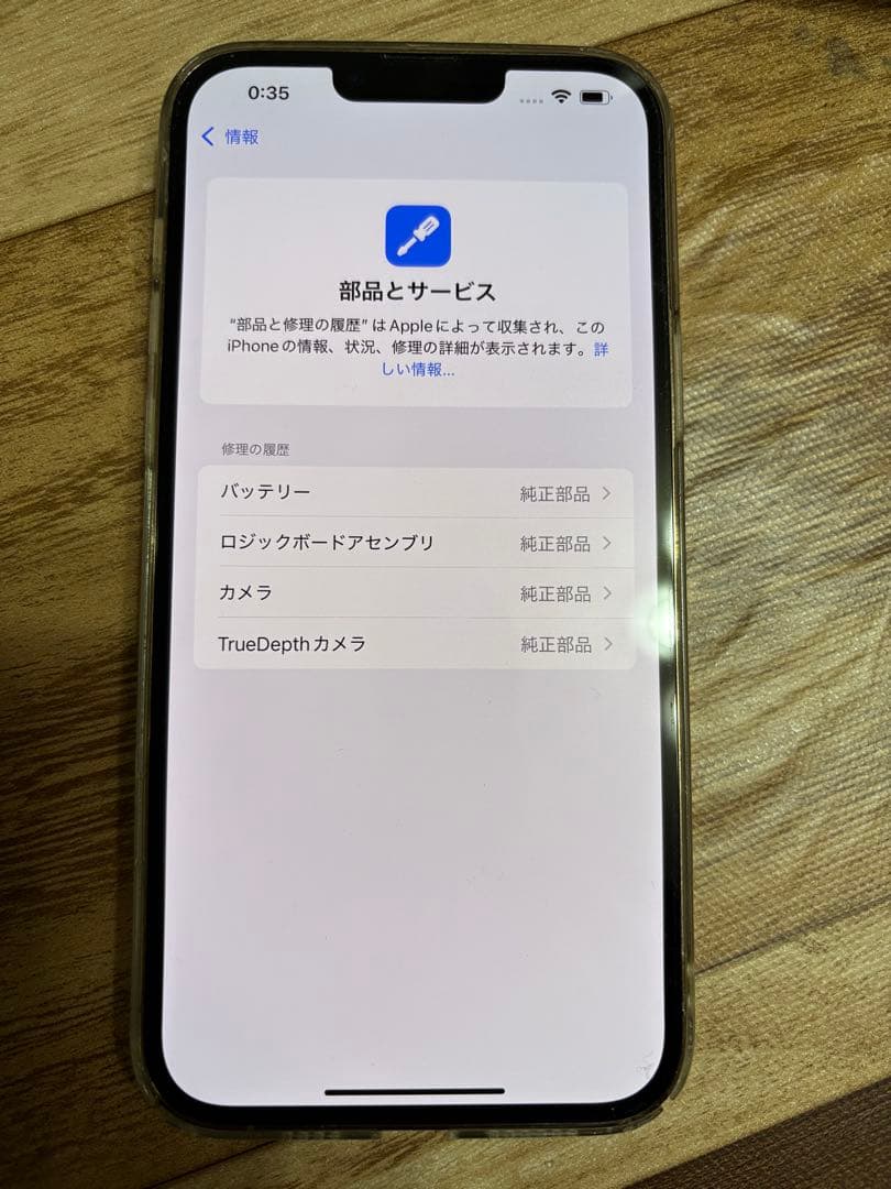 iPhone 256GB SIMロックフリー