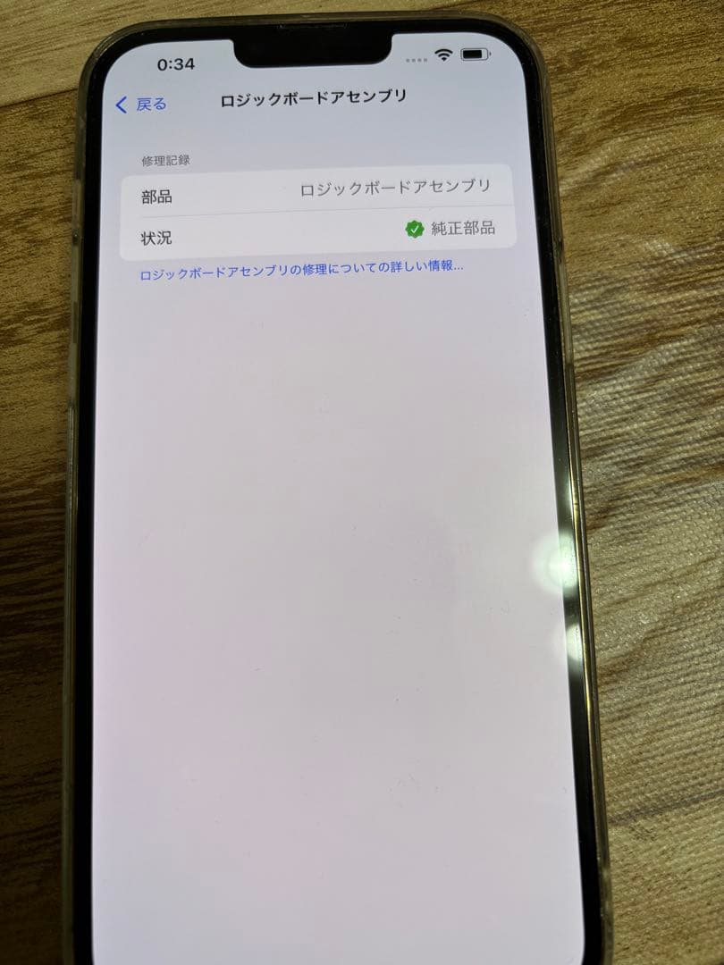 iPhone 256GB SIMロックフリー