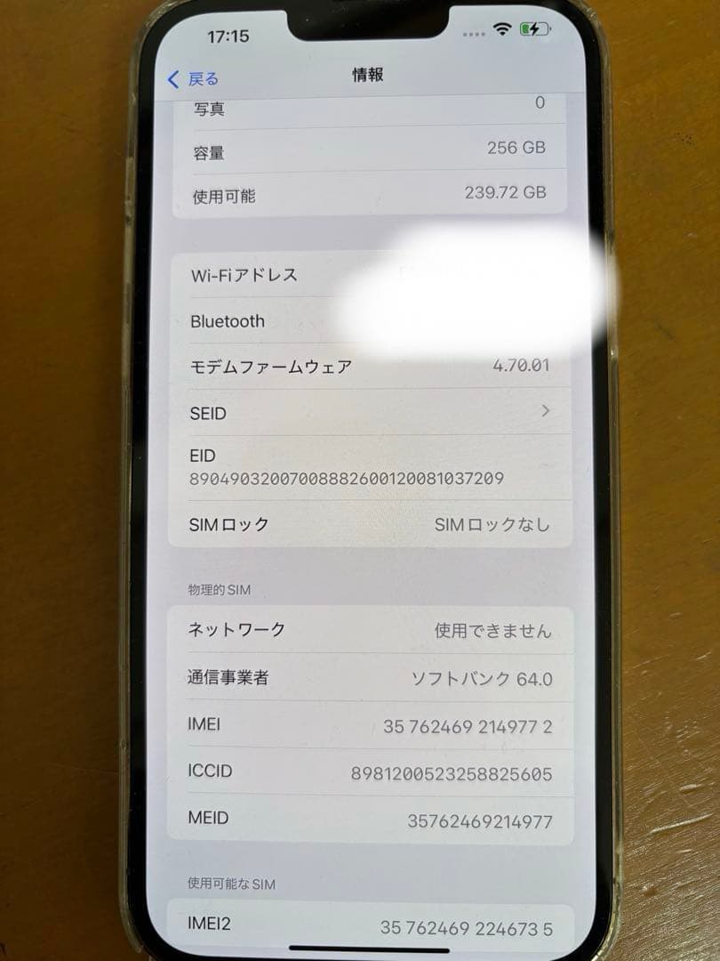 iPhone 256GB SIMロックフリー