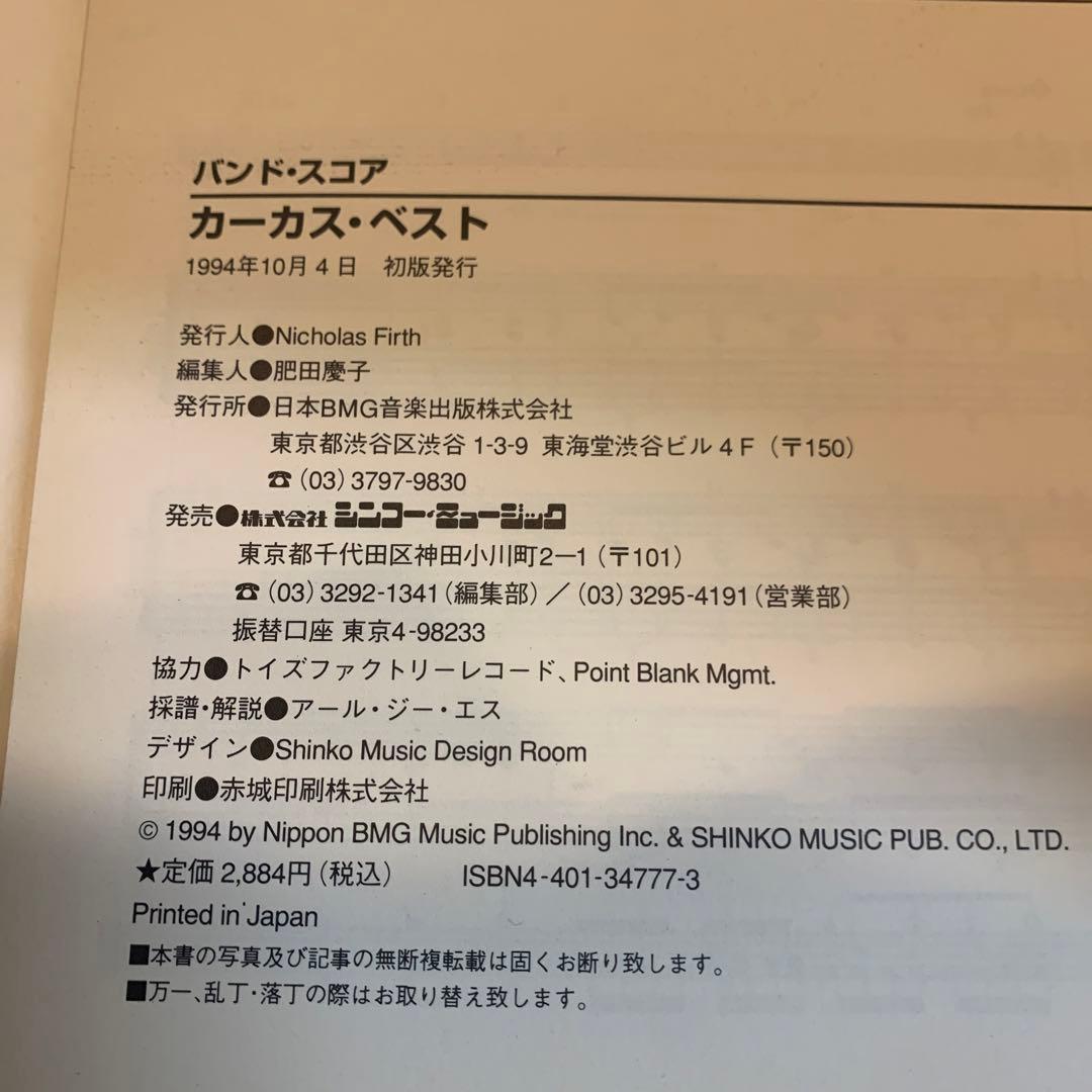 コレクター涙⭐︎激美状態⭐︎carcass BEST バンドスコア　本　貴重レア