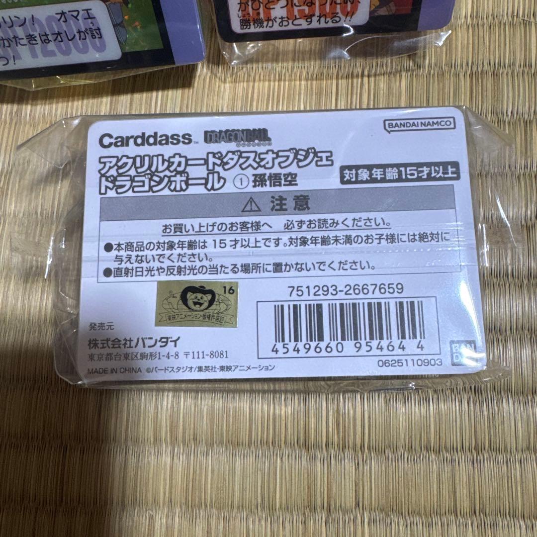 m*2様 アクリルカードダスオブジェ　ドラゴンボール