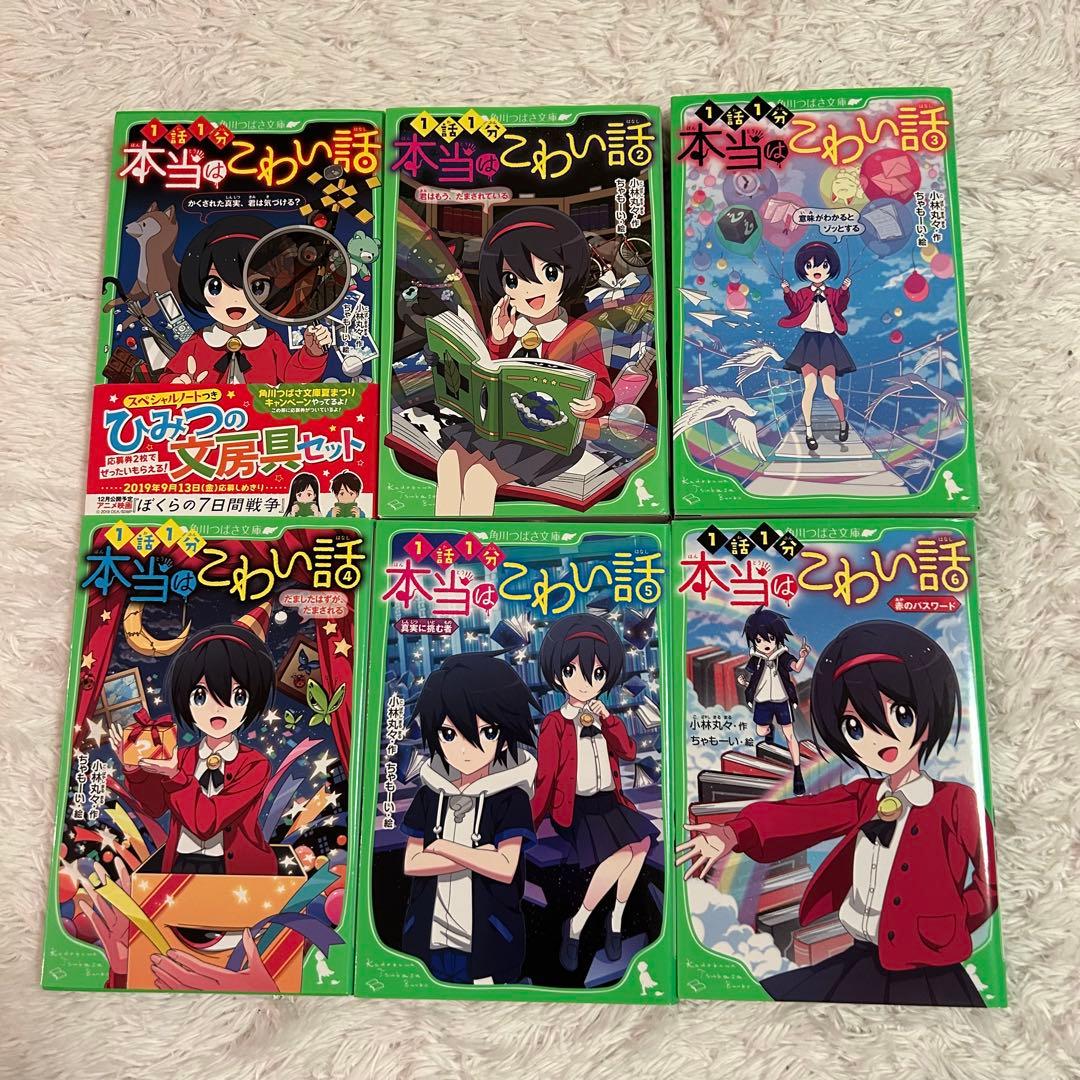 美品多数⭐︎児童書まとめ24冊⭐︎中学年向き⭐︎くもん推薦図書含む〜ミルキー名探偵