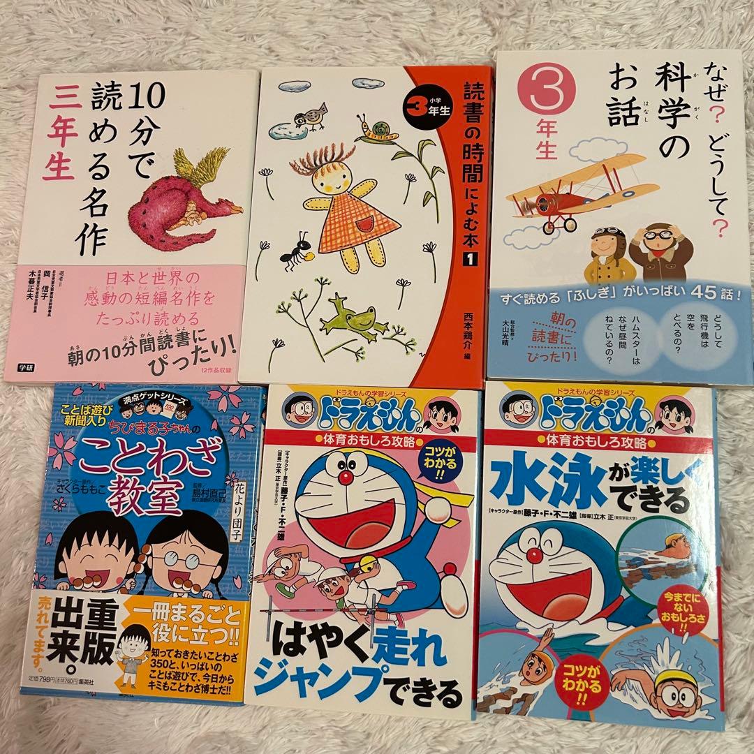 美品多数⭐︎児童書まとめ24冊⭐︎中学年向き⭐︎くもん推薦図書含む〜ミルキー名探偵