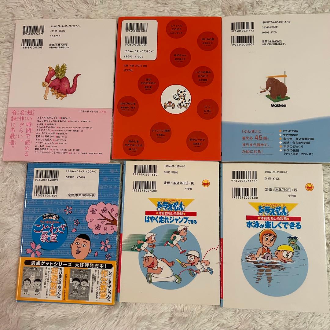 美品多数⭐︎児童書まとめ24冊⭐︎中学年向き⭐︎くもん推薦図書含む〜ミルキー名探偵