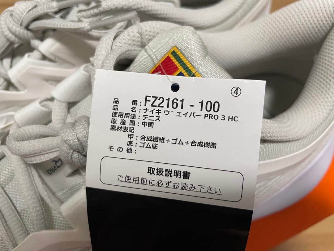 【新品未使用】NIKE VAPOR PRO 3 HC　ナイキヴェイパープロ3