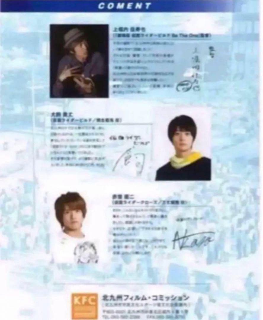 【限定予約版/おまけ付き】 仮面ライダービルド DVD 犬飼貴丈 赤楚衛二