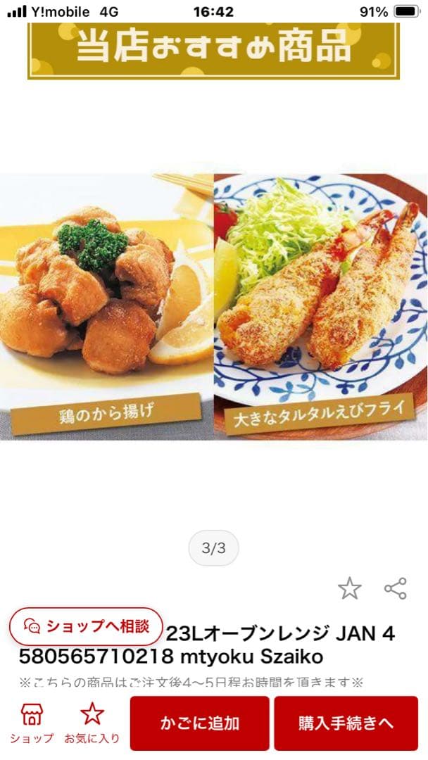 TOSHIBA ER-T60 23Lスチームオーブンレンジ ホワイト