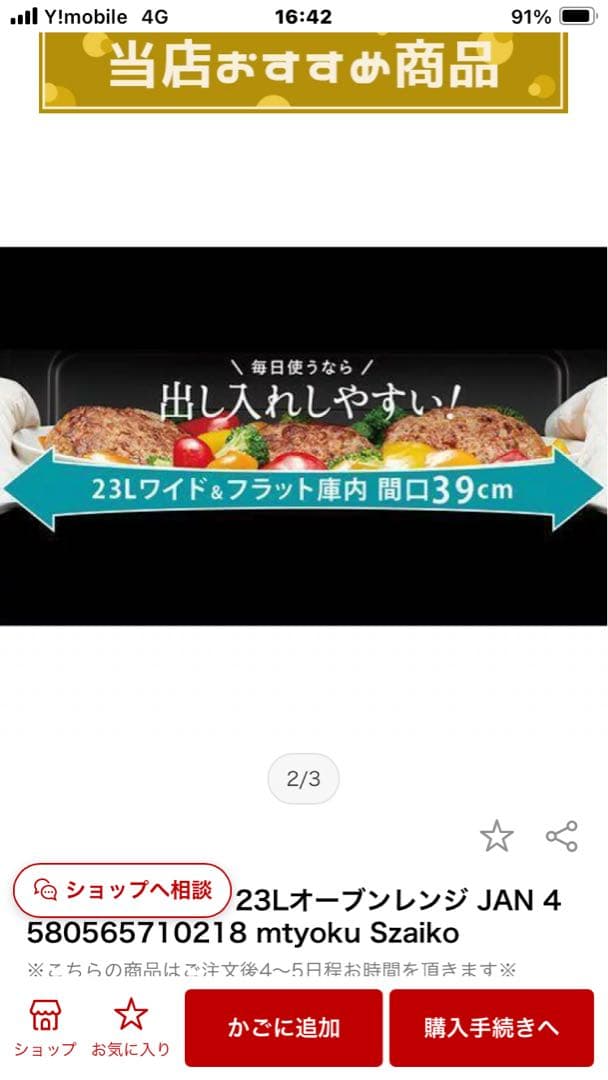 TOSHIBA ER-T60 23Lスチームオーブンレンジ ホワイト