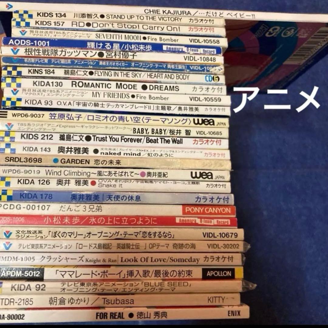 マクロス　ガンダム　スレーヤーズ　名探偵コナン　8センチ8cmシングルアニメCD