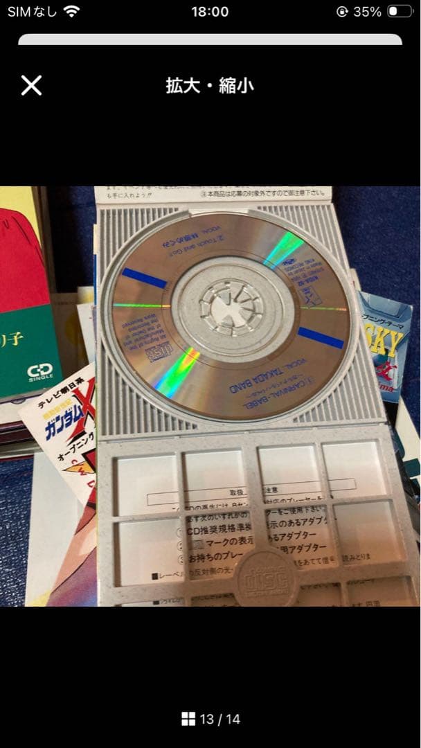 マクロス　ガンダム　スレーヤーズ　名探偵コナン　8センチ8cmシングルアニメCD