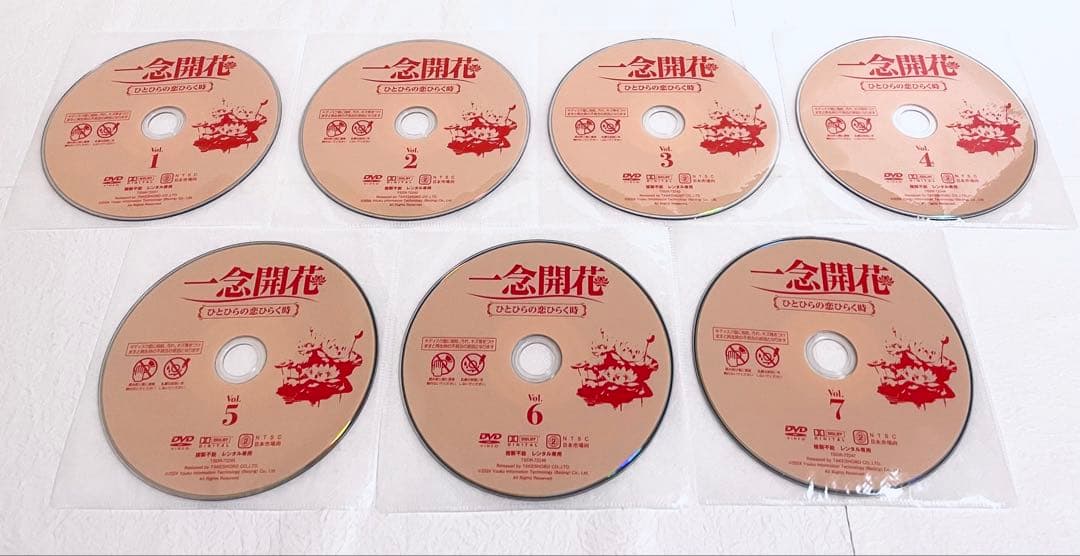 一念開花　ひとひらの恋ひらく時　【全15巻】　レンタル版DVD 全巻セット