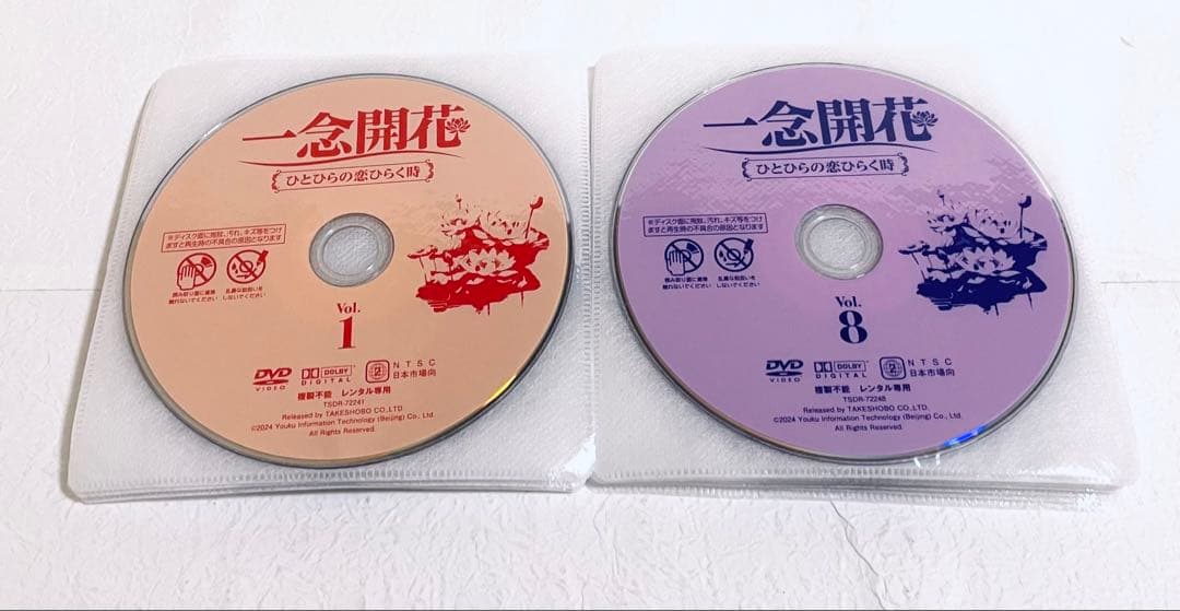 一念開花　ひとひらの恋ひらく時　【全15巻】　レンタル版DVD 全巻セット