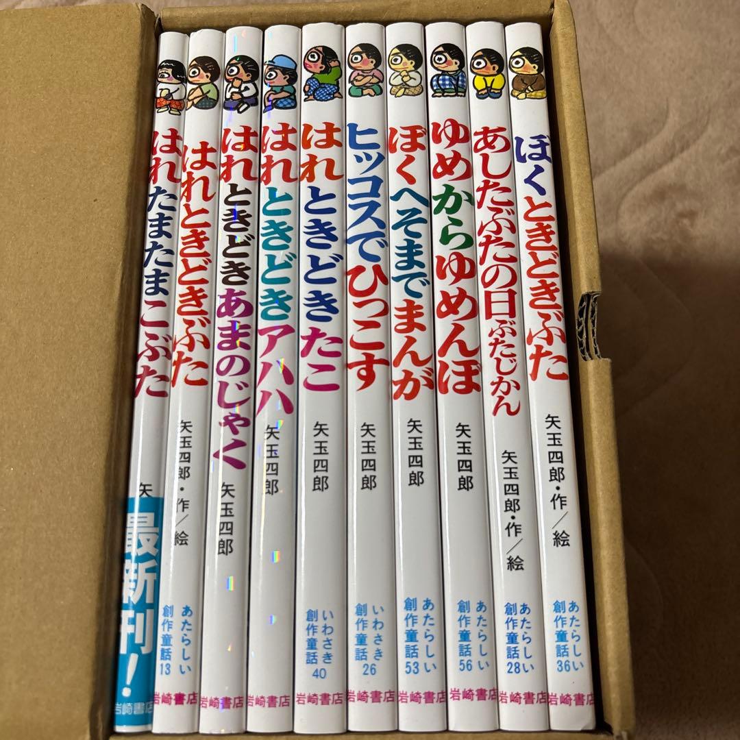 はれぶたシリーズ　10巻セット　美品