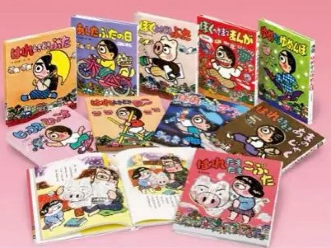 はれぶたシリーズ　10巻セット　美品