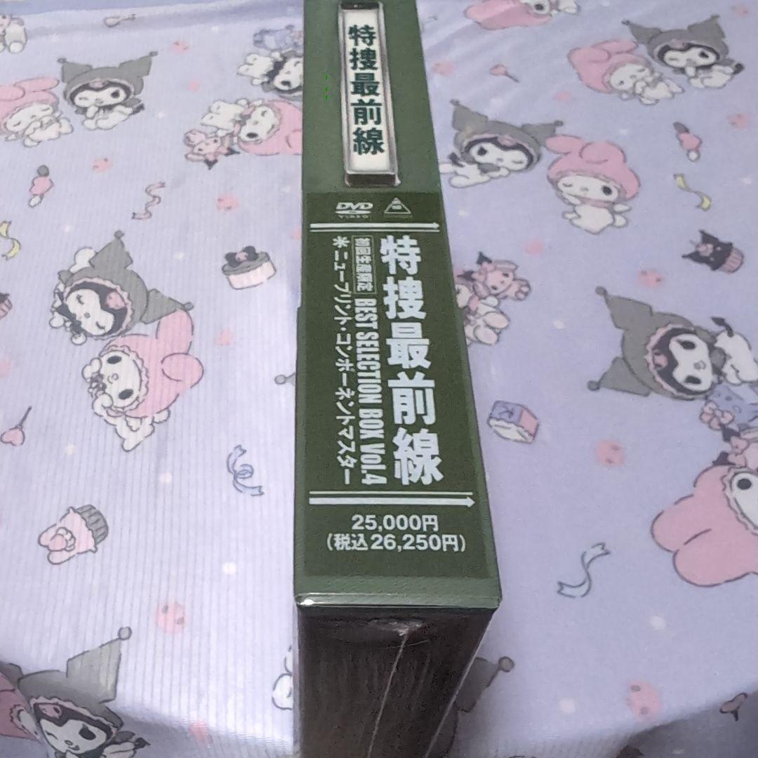 特捜最前線 BEST SELECTION BOX Vol.4　初回生産限定