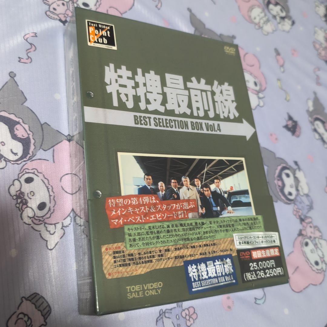 特捜最前線 BEST SELECTION BOX Vol.4　初回生産限定