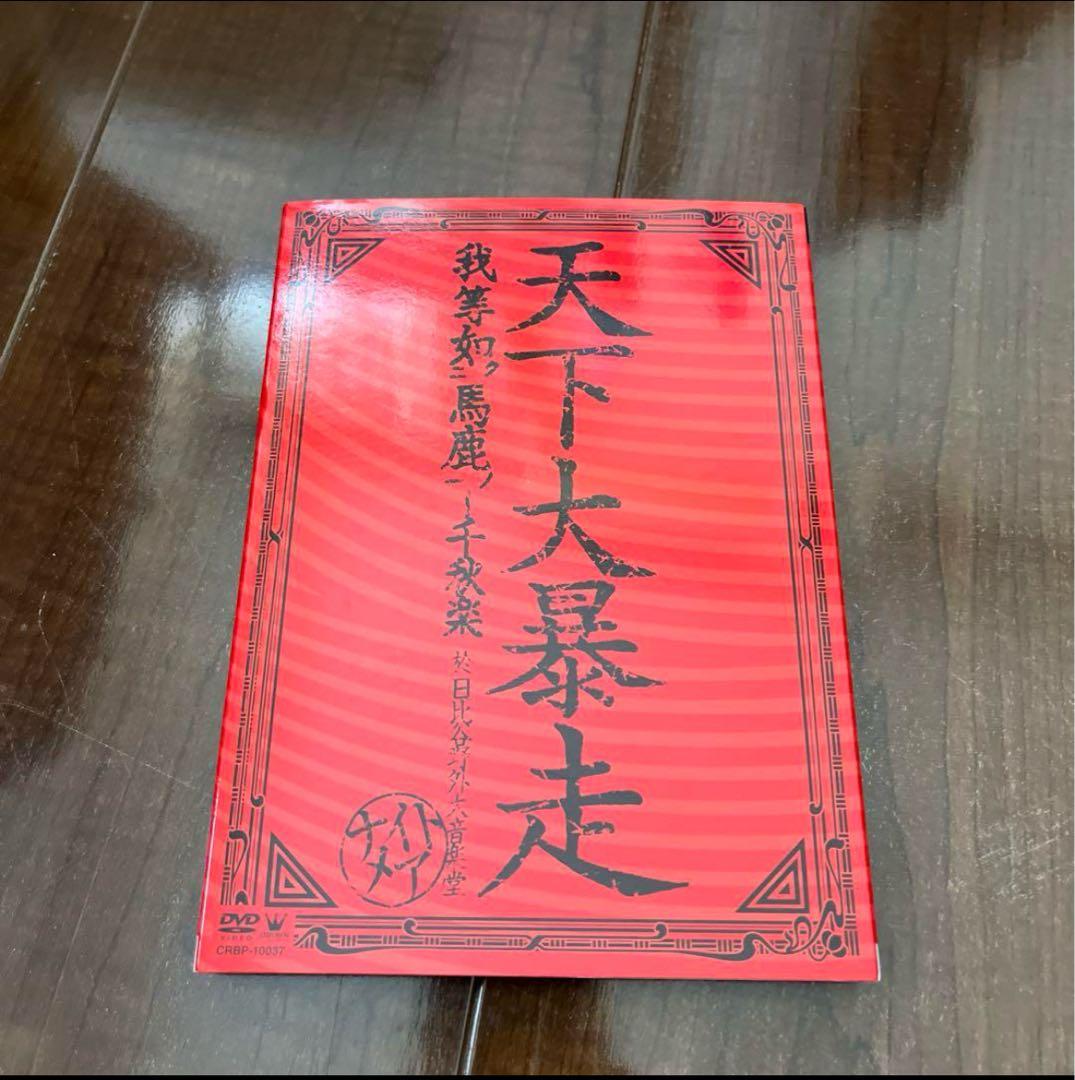 お得！ナイトメアのDVD 6種