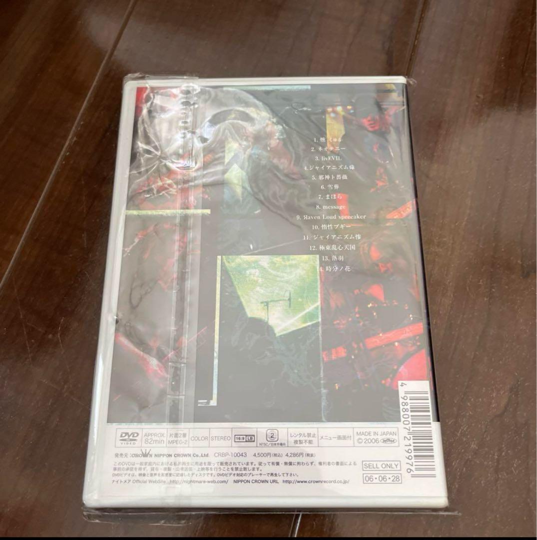 お得！ナイトメアのDVD 6種