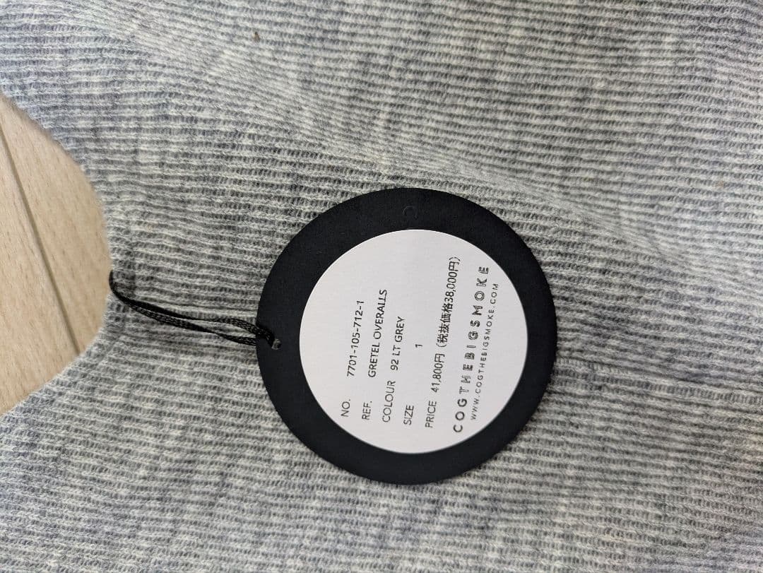 新品タグ付きコグザビックスモークサロペット