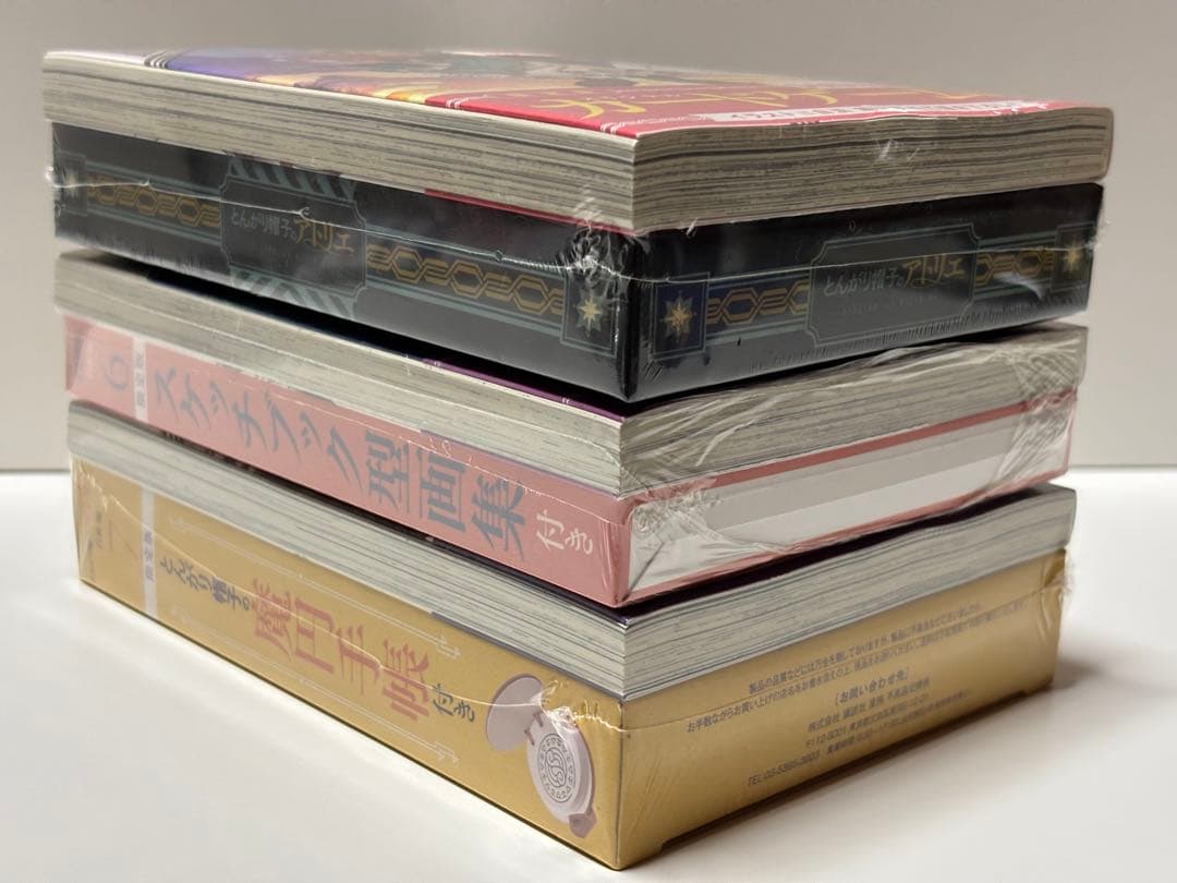 とんがり帽子のアトリエ 限定版 5.6.7巻3冊セット