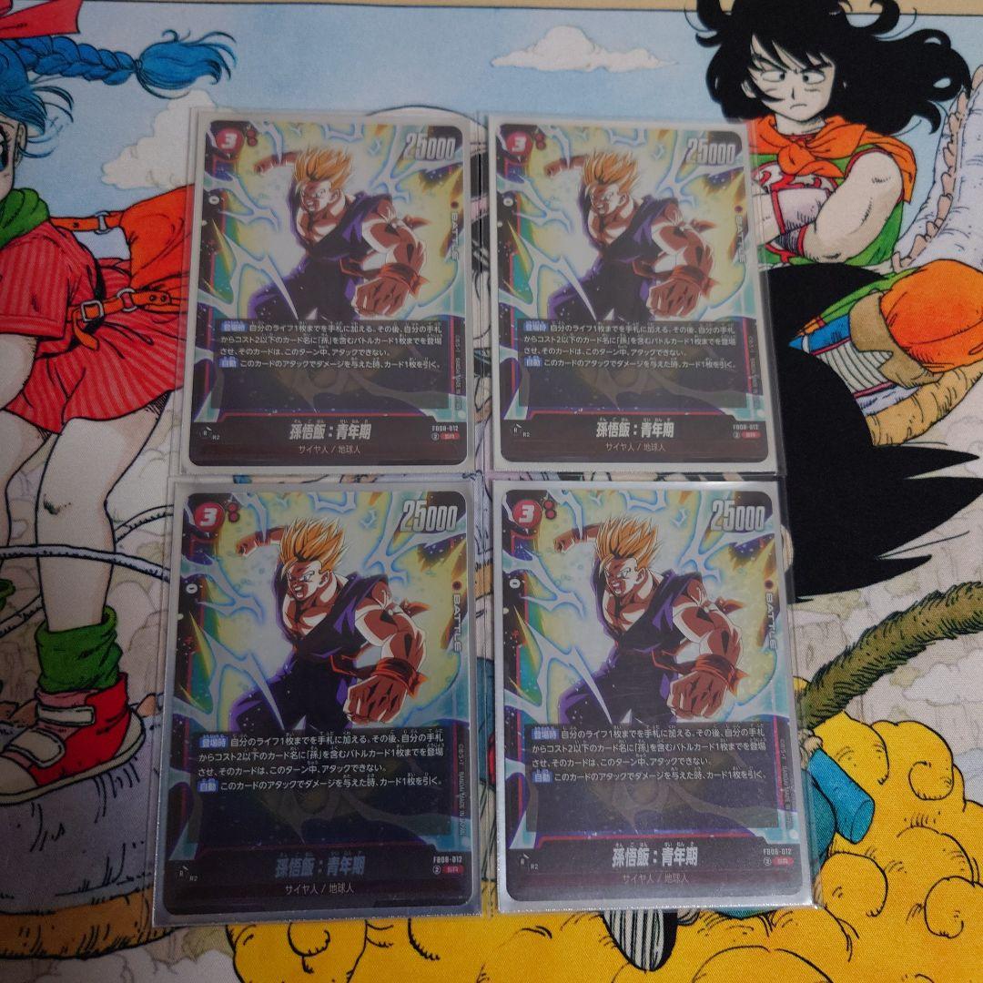 フュージョンワールド　赤悟飯パーツセット　孫悟天　孫悟飯　孫悟空