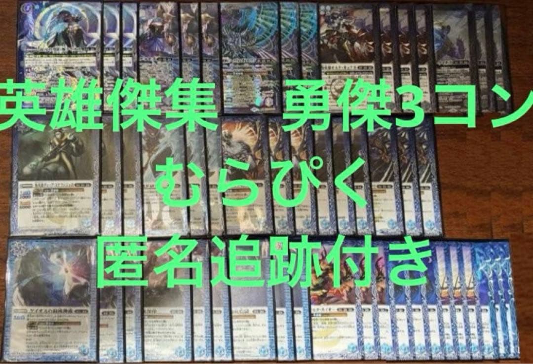 零様用　ケイオス　雷武インドラ3コンセット バトスピ