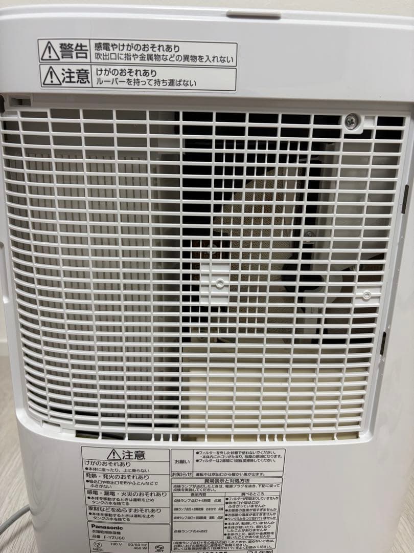 Panasonic パナソニック 衣類乾燥除湿機 F-YZU60 2021年製