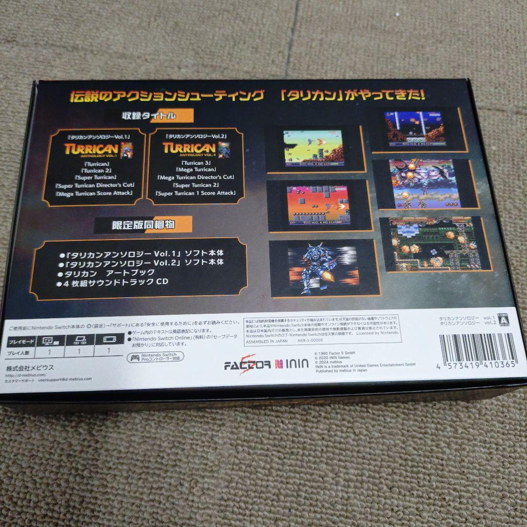 Switch タリカンアンソロジー 限定版