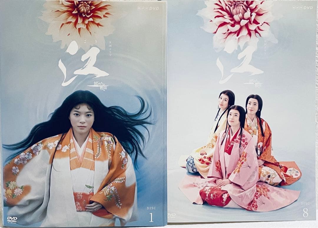 江　ごう　姫たちの戦国　【全13巻】レンタル版DVD NHK大河ドラマ　全巻