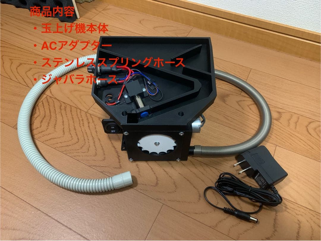 自作パチンコ玉上げ機(循環リフター) 簡易版