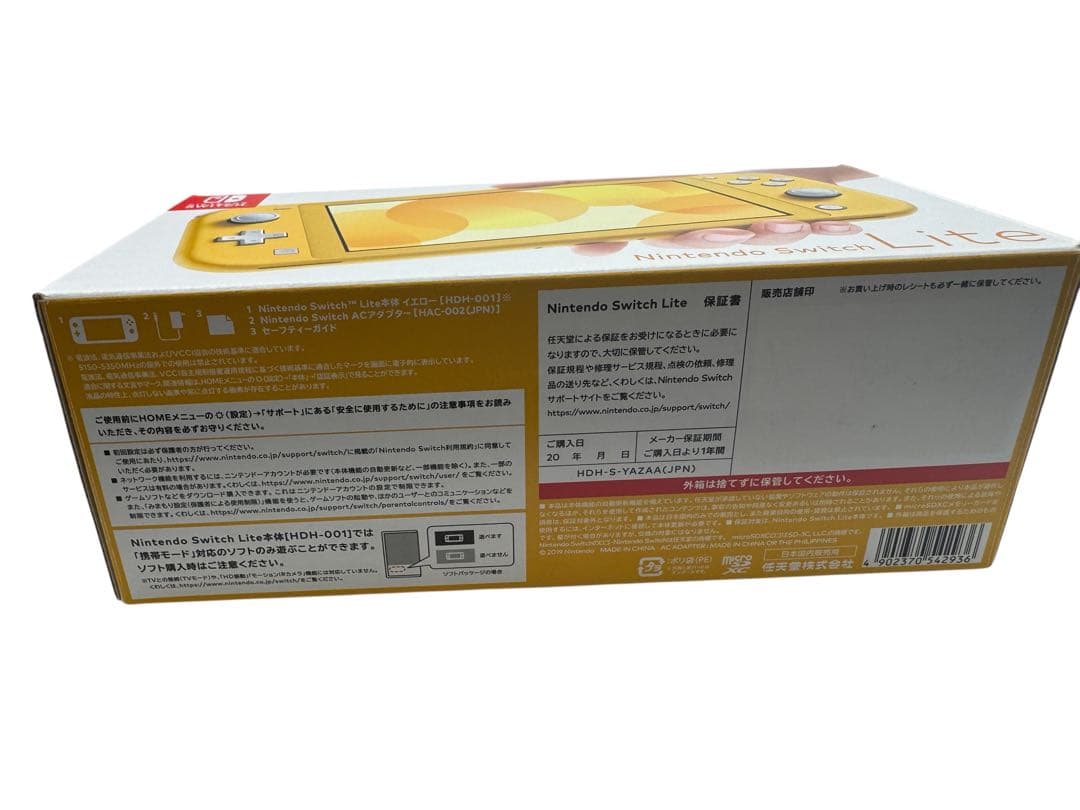中古品 任天堂 スイッチライト イエロー 本体 HDH-S-YAZAA
