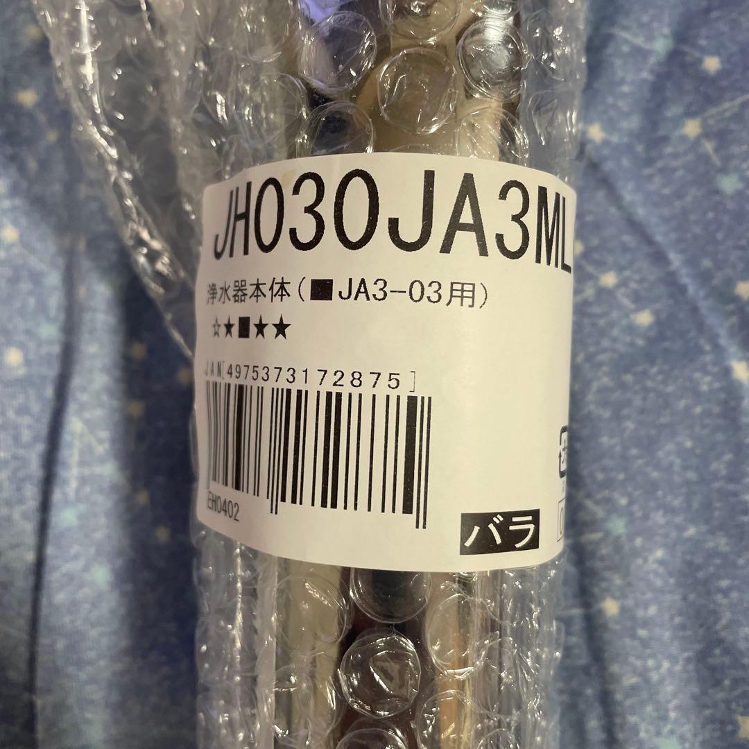 タカギ みず工房 蛇口一体型 浄水器 本体 JH030JA3MLG JA3-03