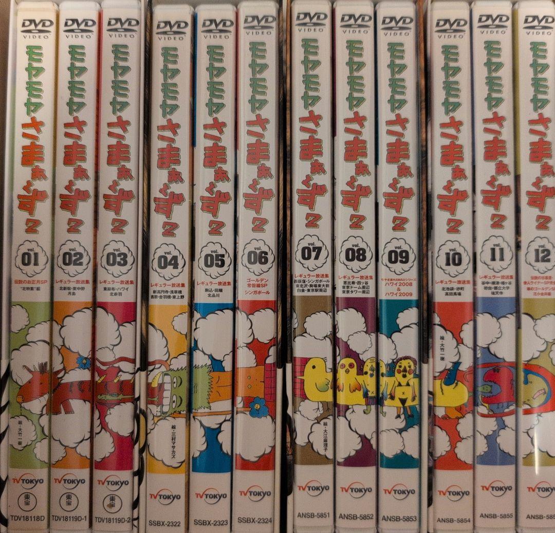 モヤモヤさまぁ～ず2 全巻 まとめ売り