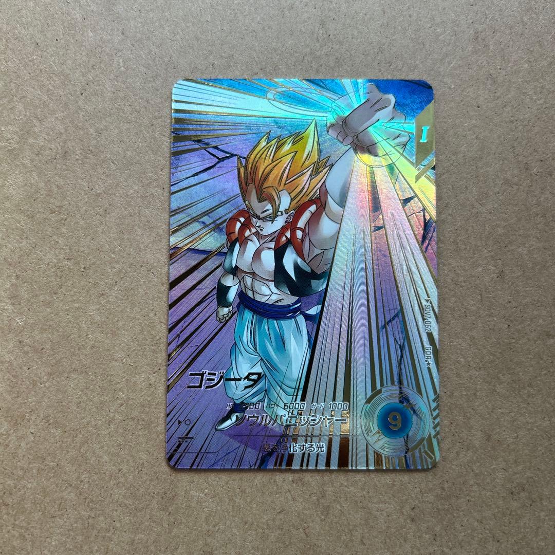 ダイバーズ ゴジータ パラレル SDV7-062 GDR★