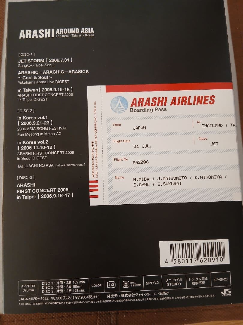 嵐　 AROUND ASIA DVD 初回限定盤3枚組