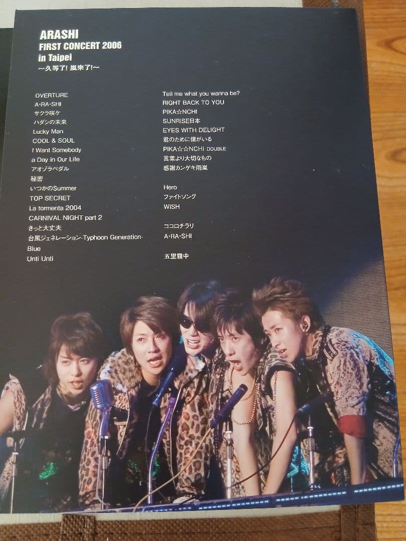 嵐　 AROUND ASIA DVD 初回限定盤3枚組