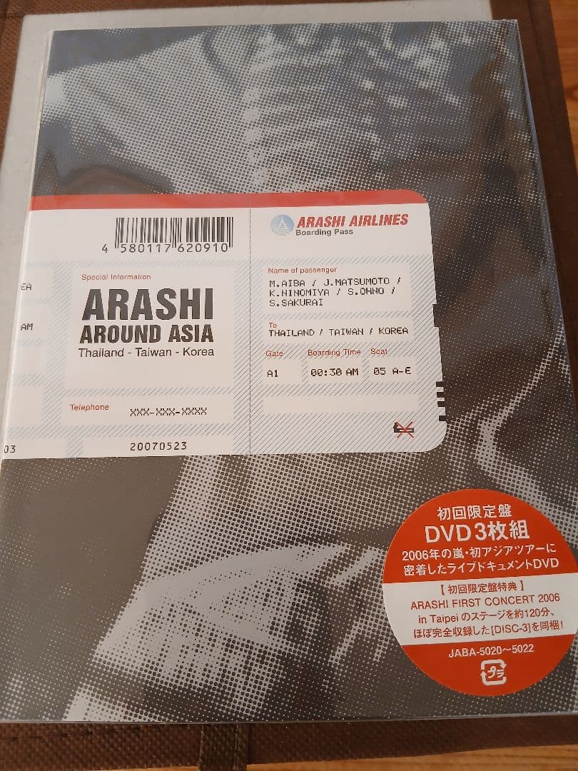 嵐　 AROUND ASIA DVD 初回限定盤3枚組