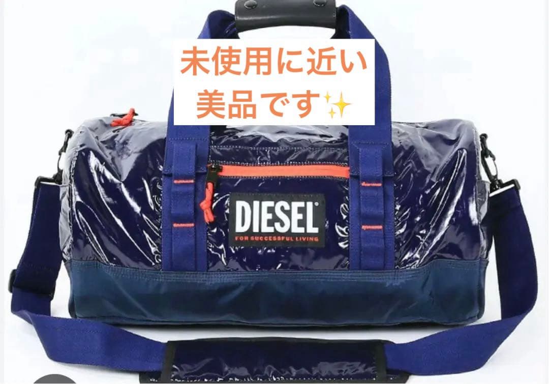 ディーゼル　ボストンバック　未使用に近い