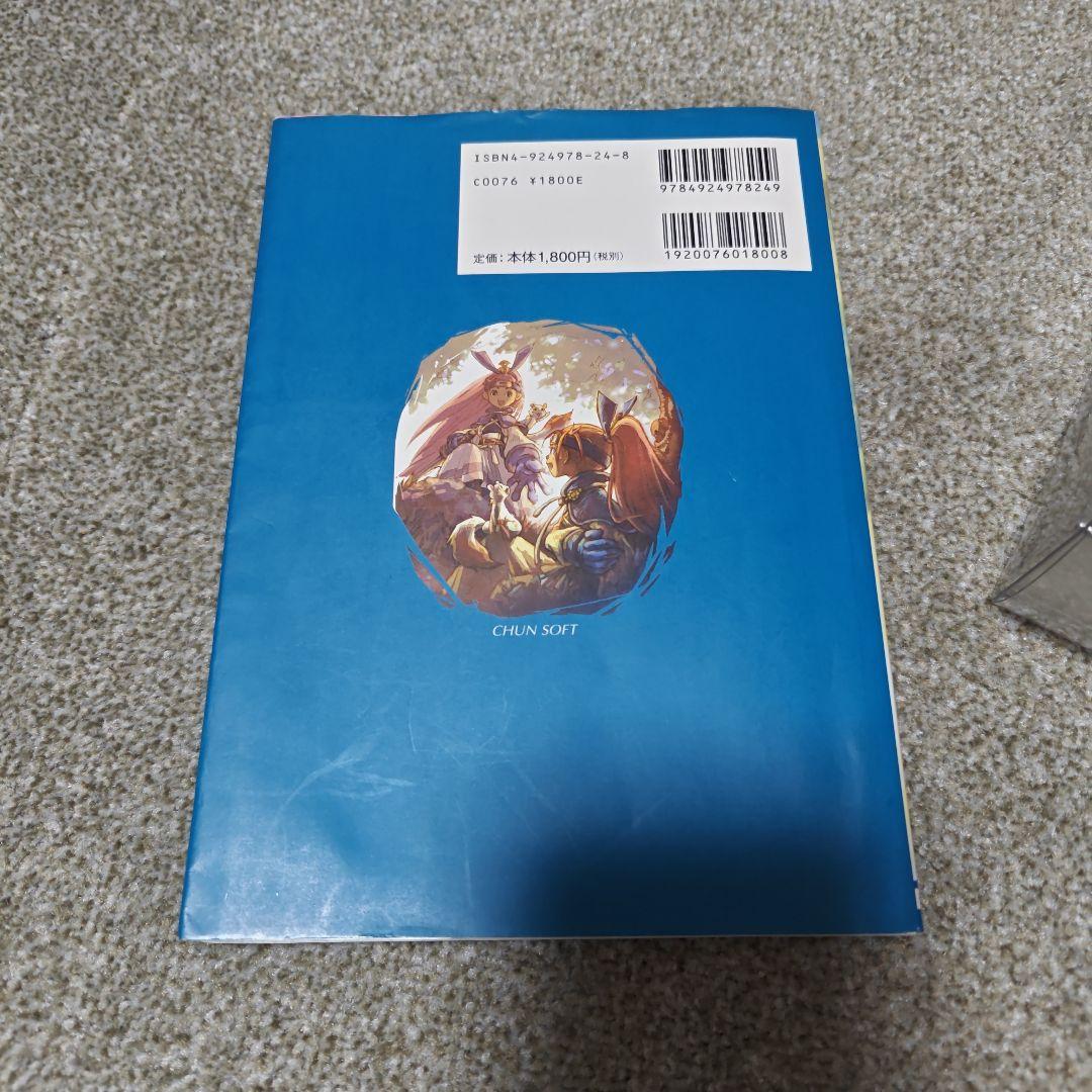 アスカ見参 風来のシレン外伝 Windowsベストプライス+攻略本