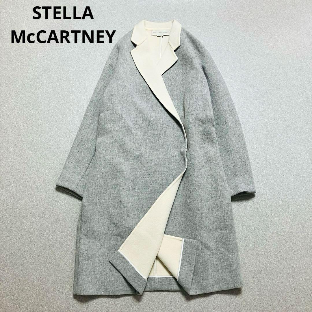 美品✨ステラマッカートニー ダブルフェイス リバーチェスターコート