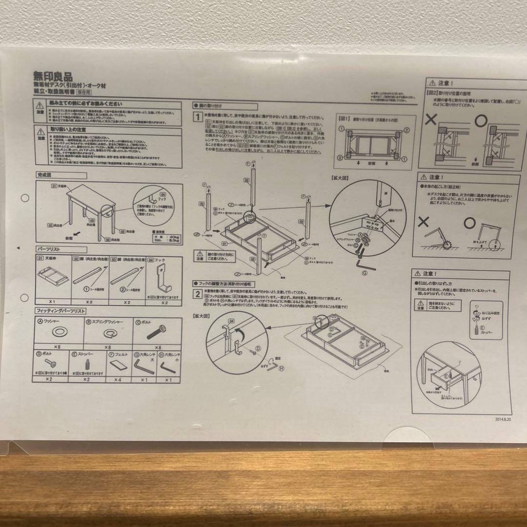 ☆お値下げ☆無印良品　無垢材　デスク オーク材　デスクのみ