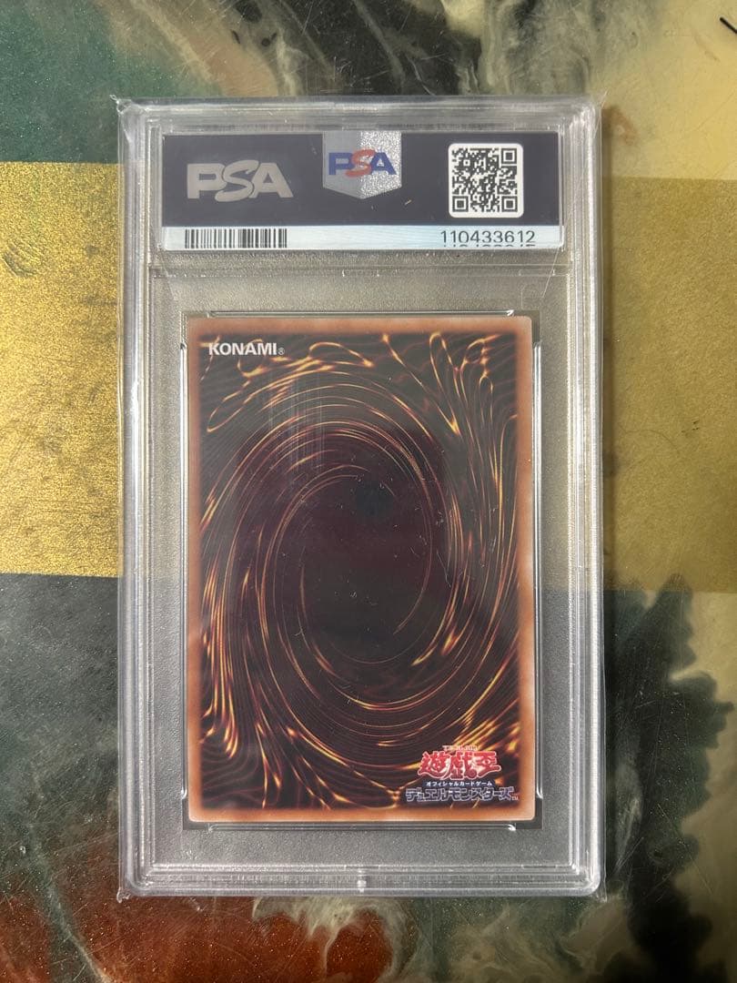 ホーリーナイトドラゴン2025 YU-GI-OH! PSA 10