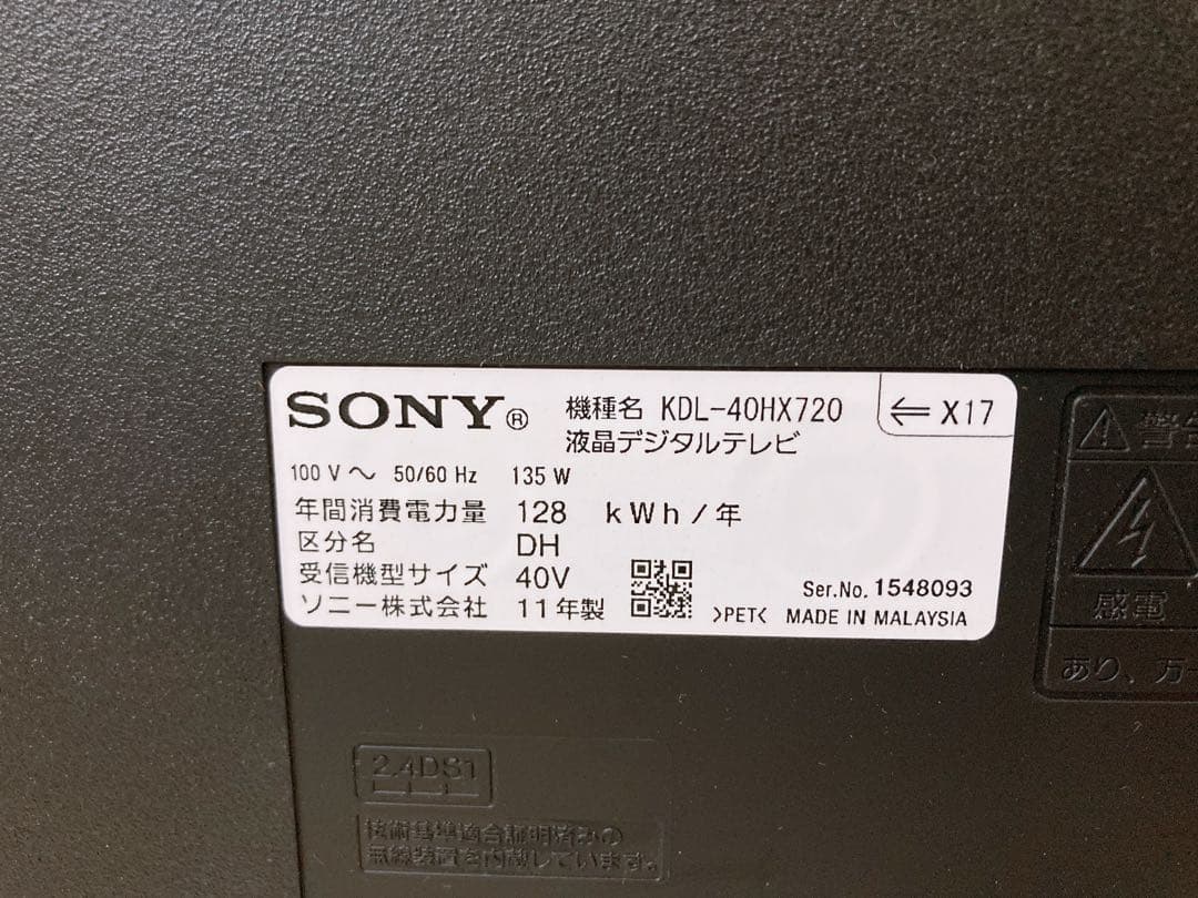 SONY 2011年製 液晶デジタルテレビ KDL-40HX720 40V
