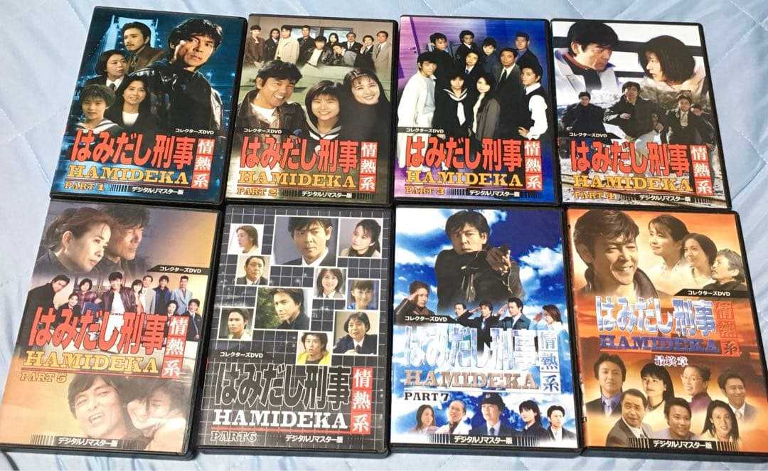 はみだし刑事 情熱系 全巻セット