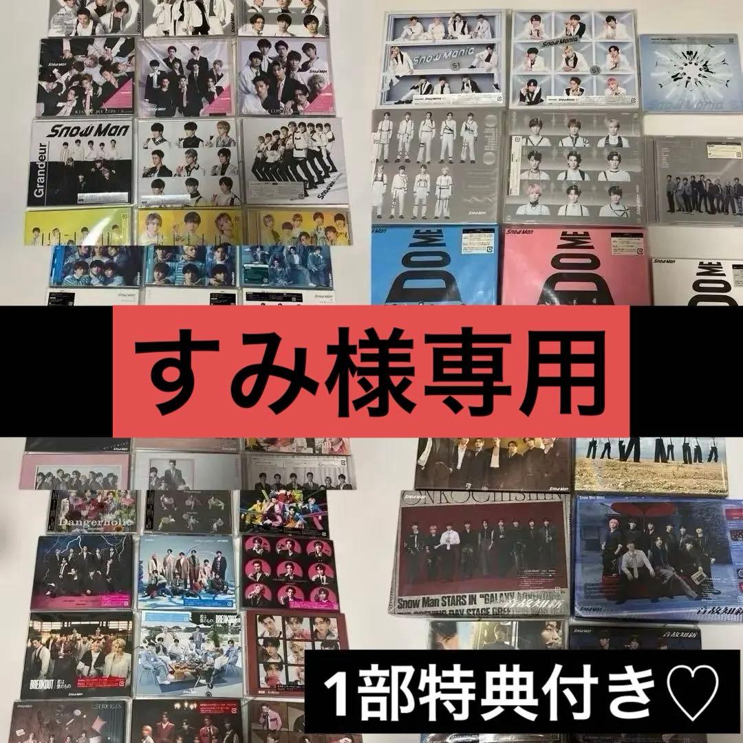 Man CD&アルバム51枚まとめ売り☆一部特典付き☆