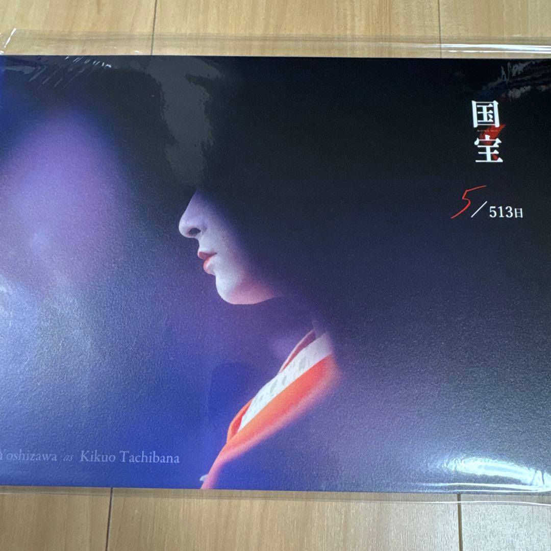 国宝　吉沢亮　ブックレット　ファンクラブ限定