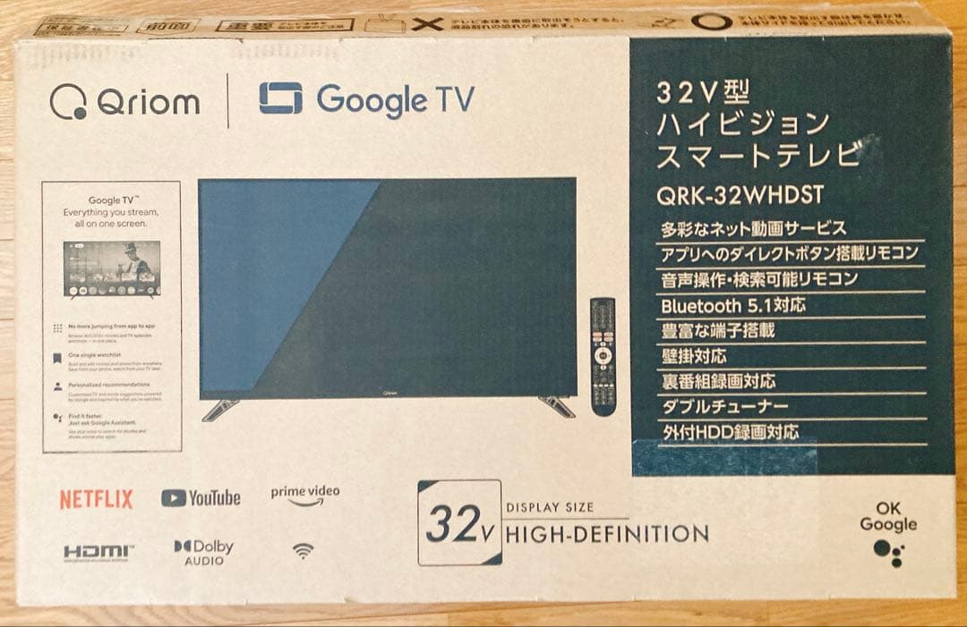 【アンテナおまけ】山善 液晶32型 QRK-32WHDST ネット動画